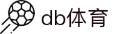 db体育-db体育官网 - 【官方注册网址】